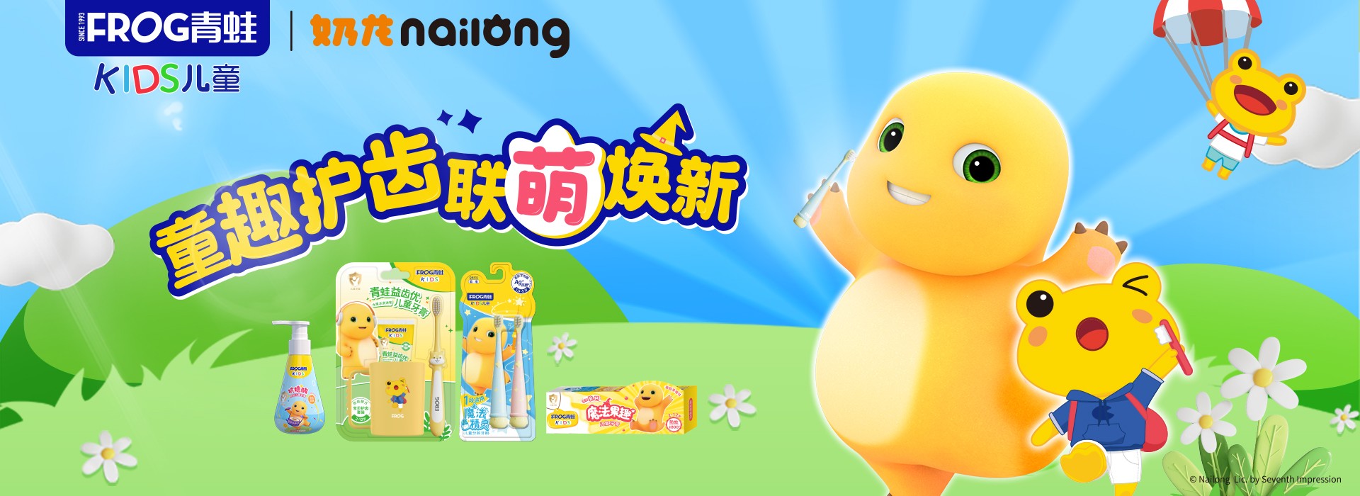 贝贝儿童形象