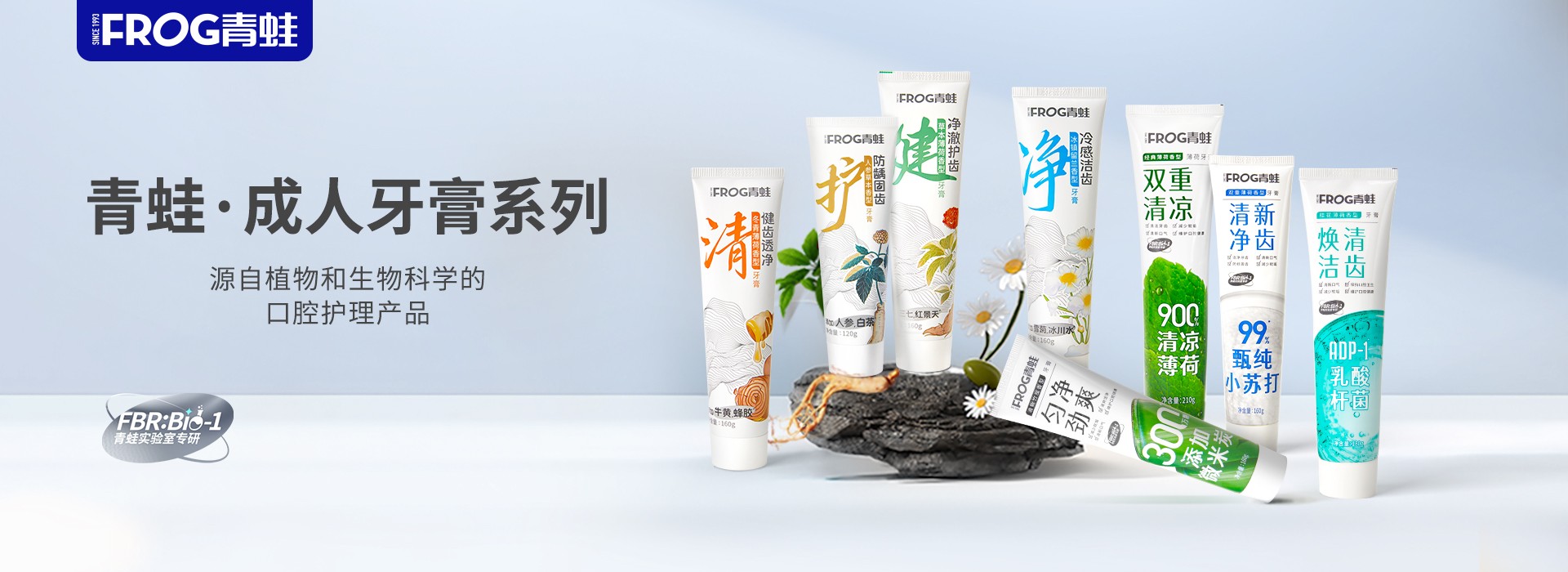 青蛙牙膏
